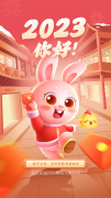 【辭舊迎新】肥貓科技2023年元旦放假通知！